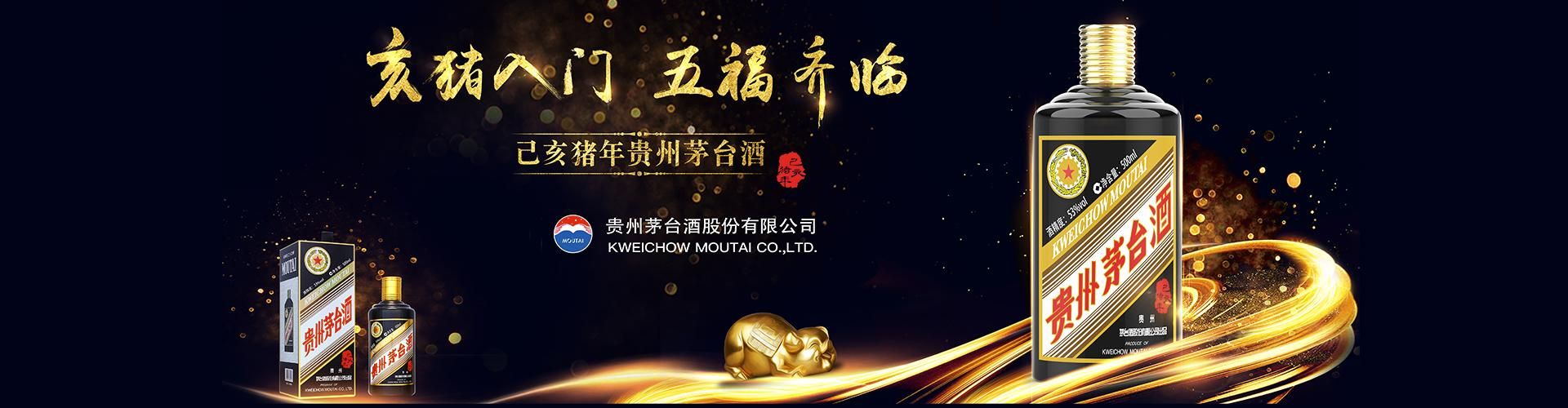 桂林茅台酒总代理